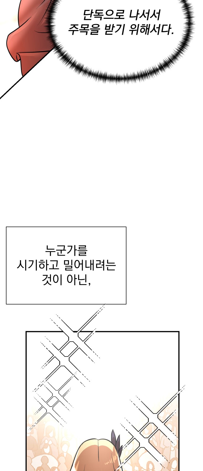 The Producer Who Lives Twice - Chapter 9 - Page 11