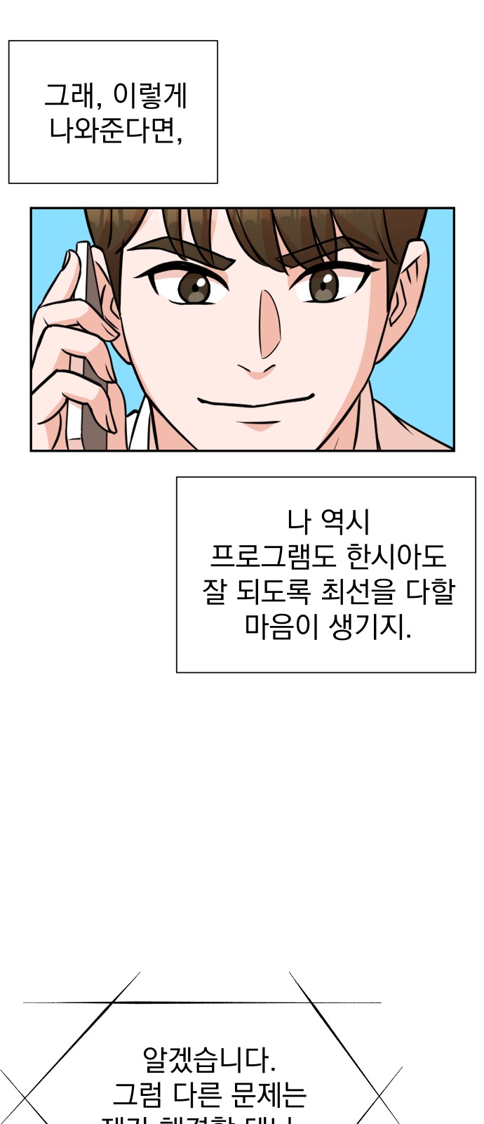 The Producer Who Lives Twice - Chapter 9 - Page 13
