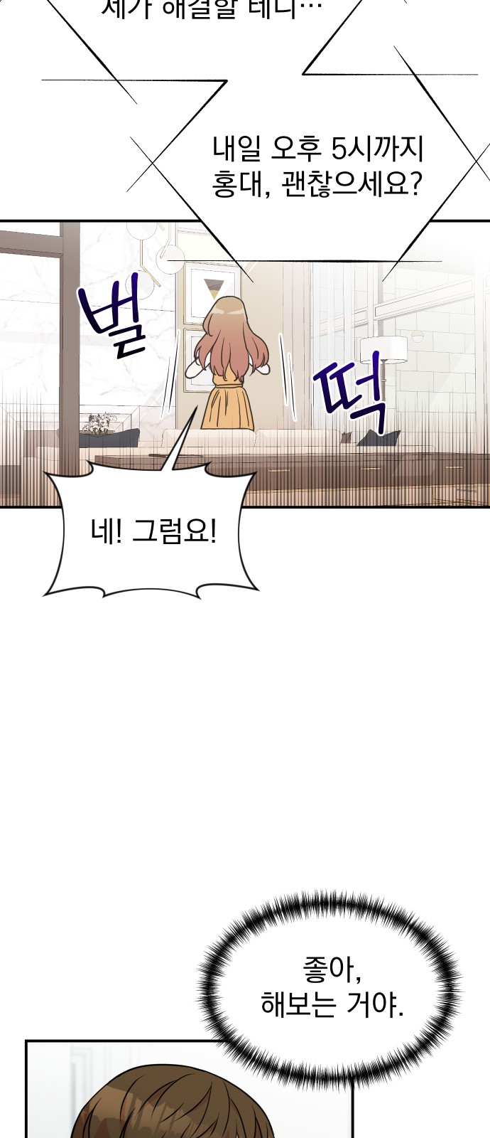 The Producer Who Lives Twice - Chapter 9 - Page 14