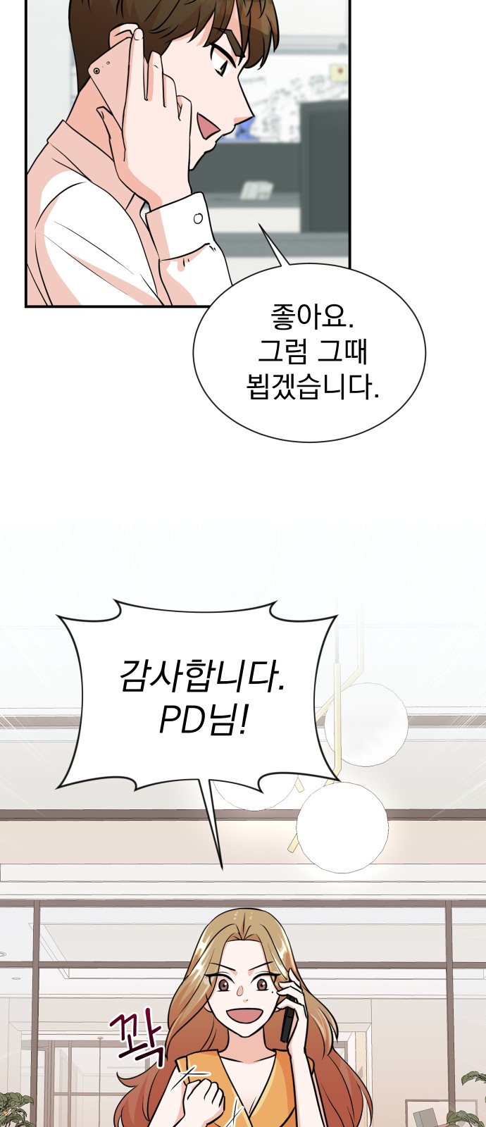 The Producer Who Lives Twice - Chapter 9 - Page 15