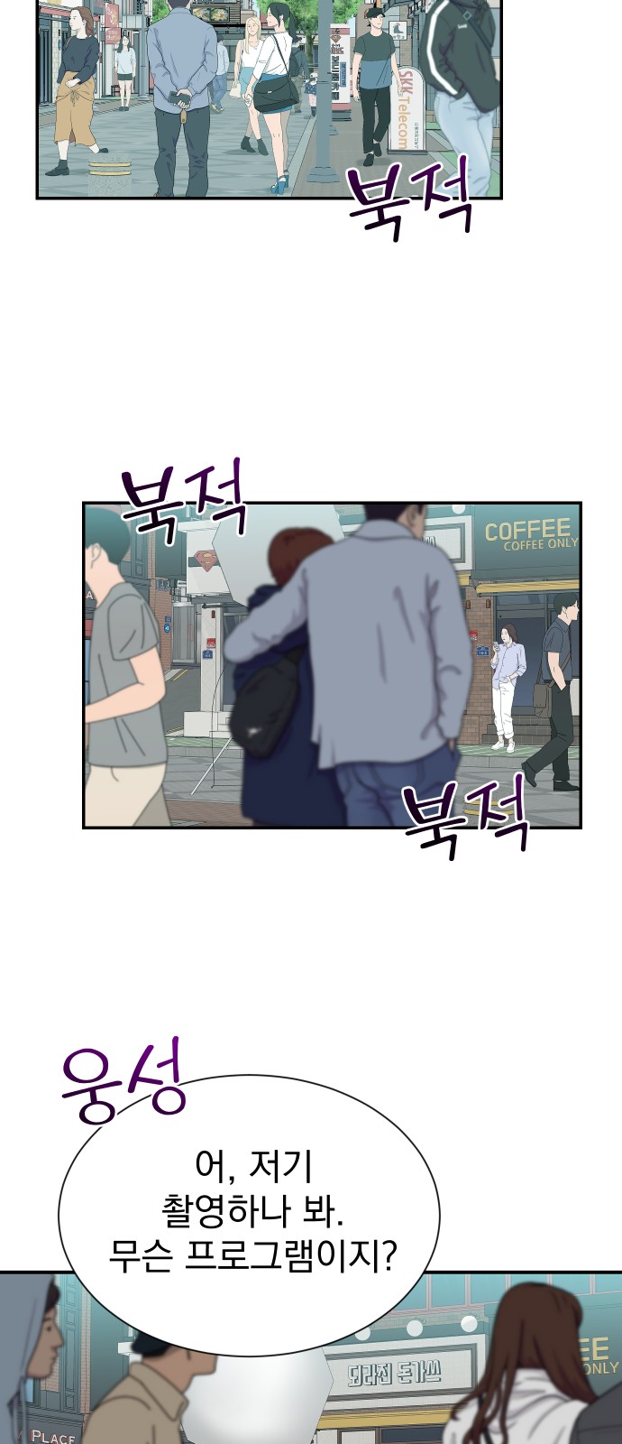 The Producer Who Lives Twice - Chapter 9 - Page 17
