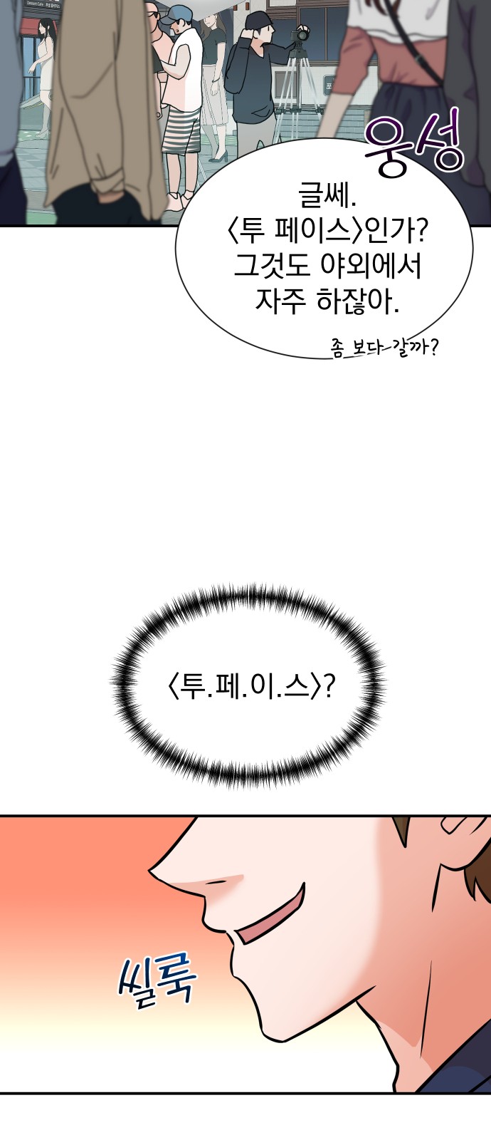The Producer Who Lives Twice - Chapter 9 - Page 18