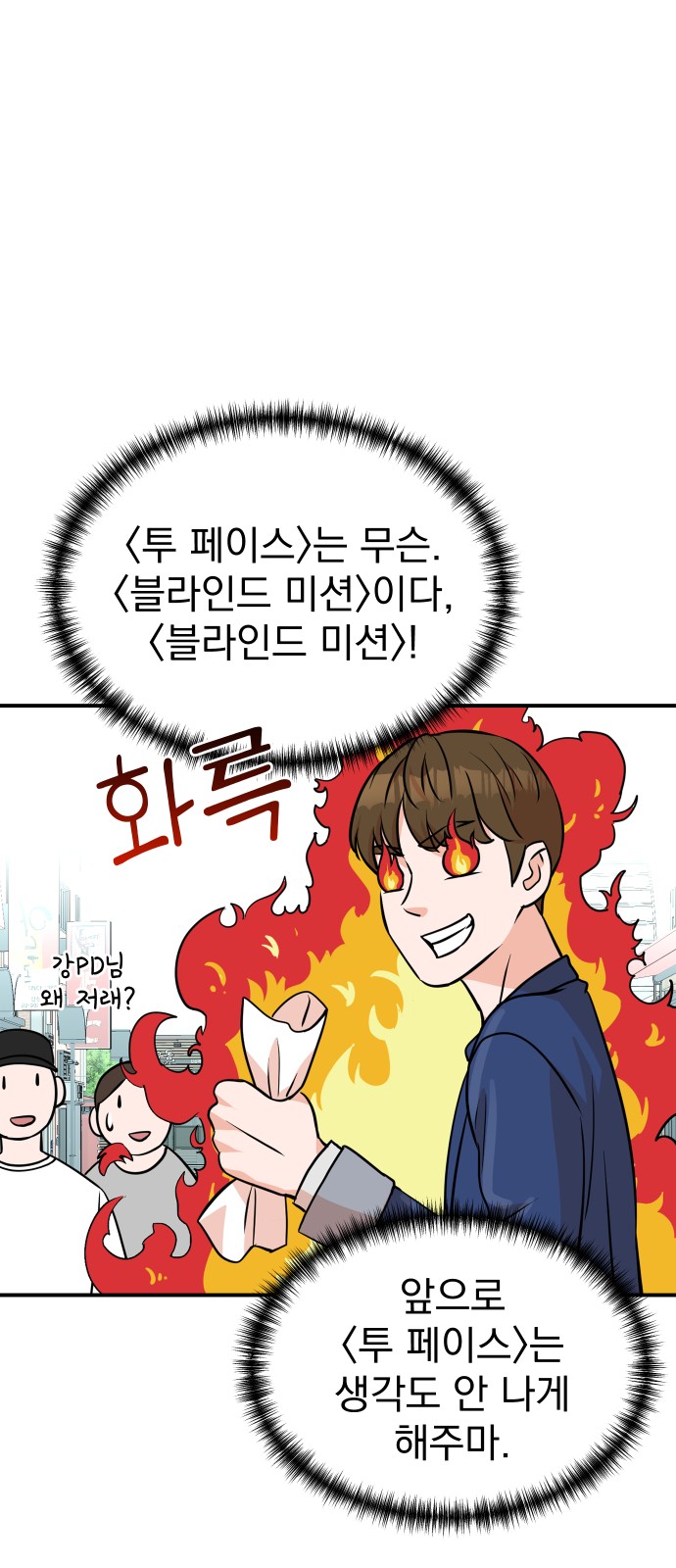 The Producer Who Lives Twice - Chapter 9 - Page 19