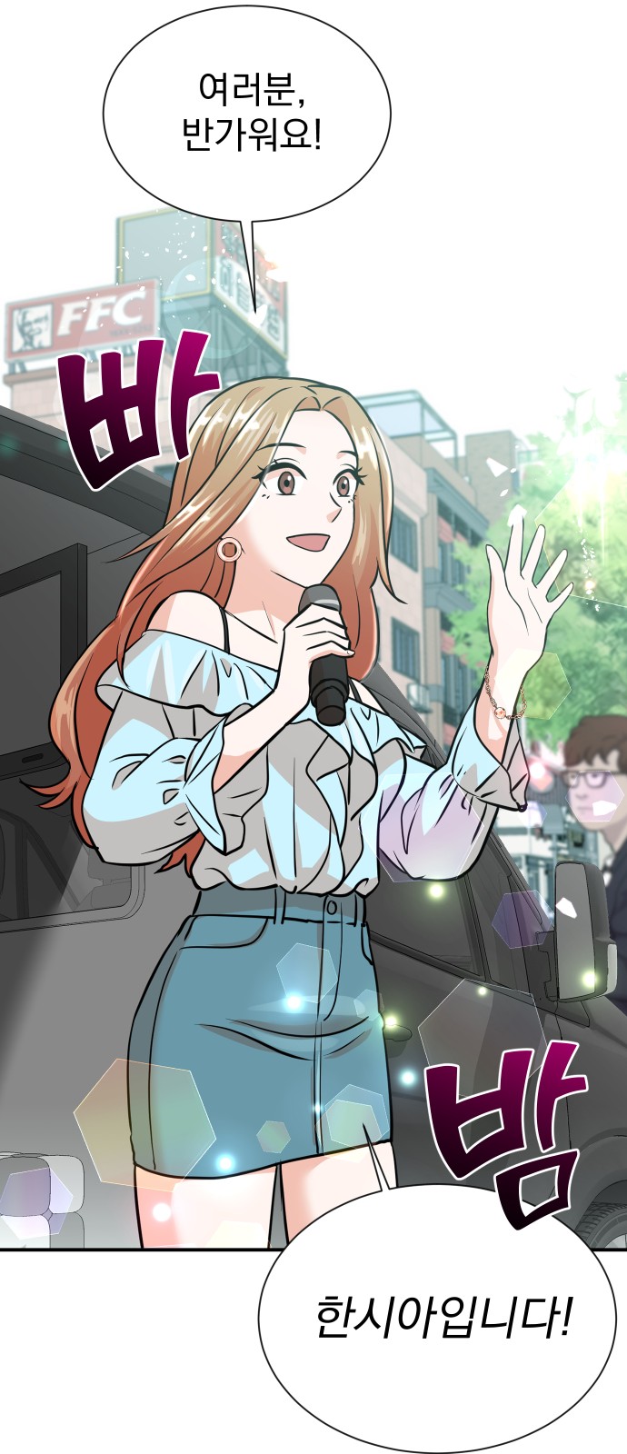 The Producer Who Lives Twice - Chapter 9 - Page 23