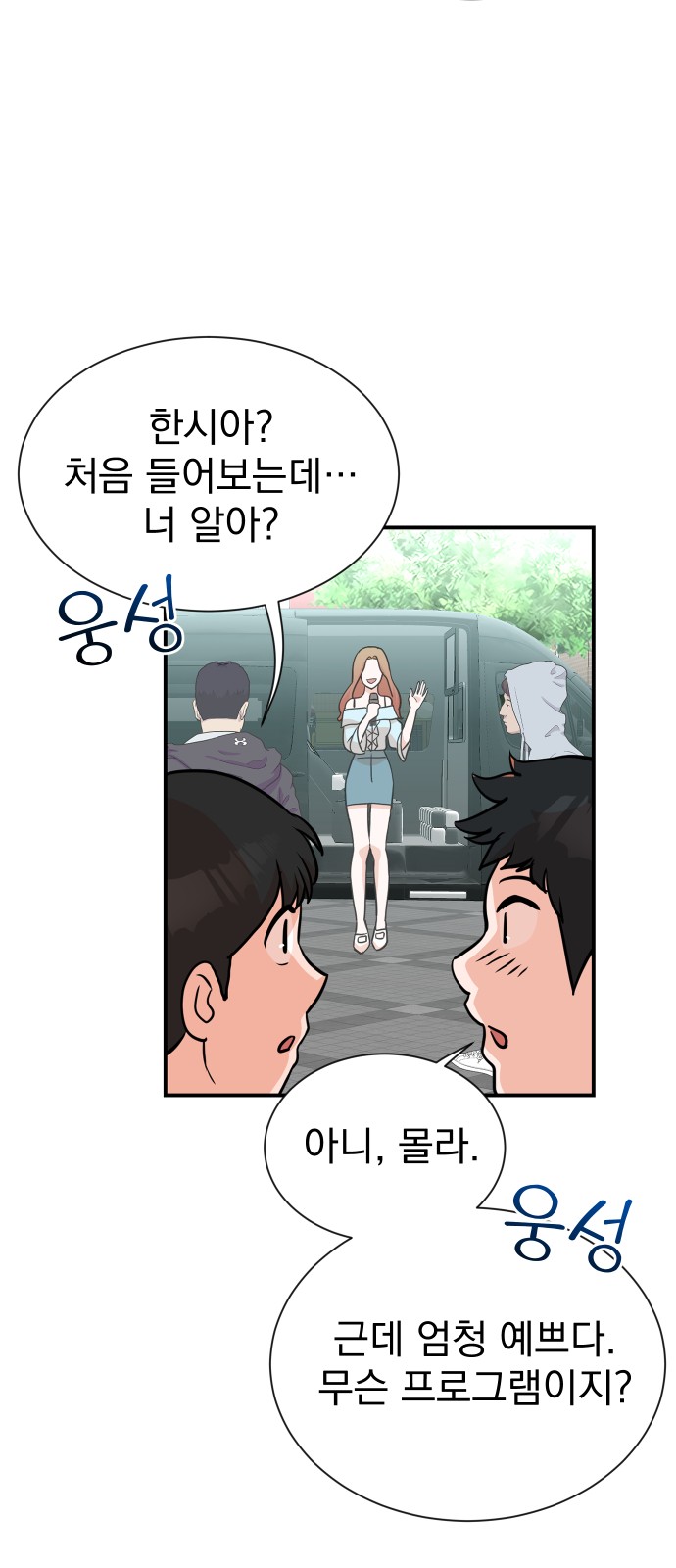 The Producer Who Lives Twice - Chapter 9 - Page 24