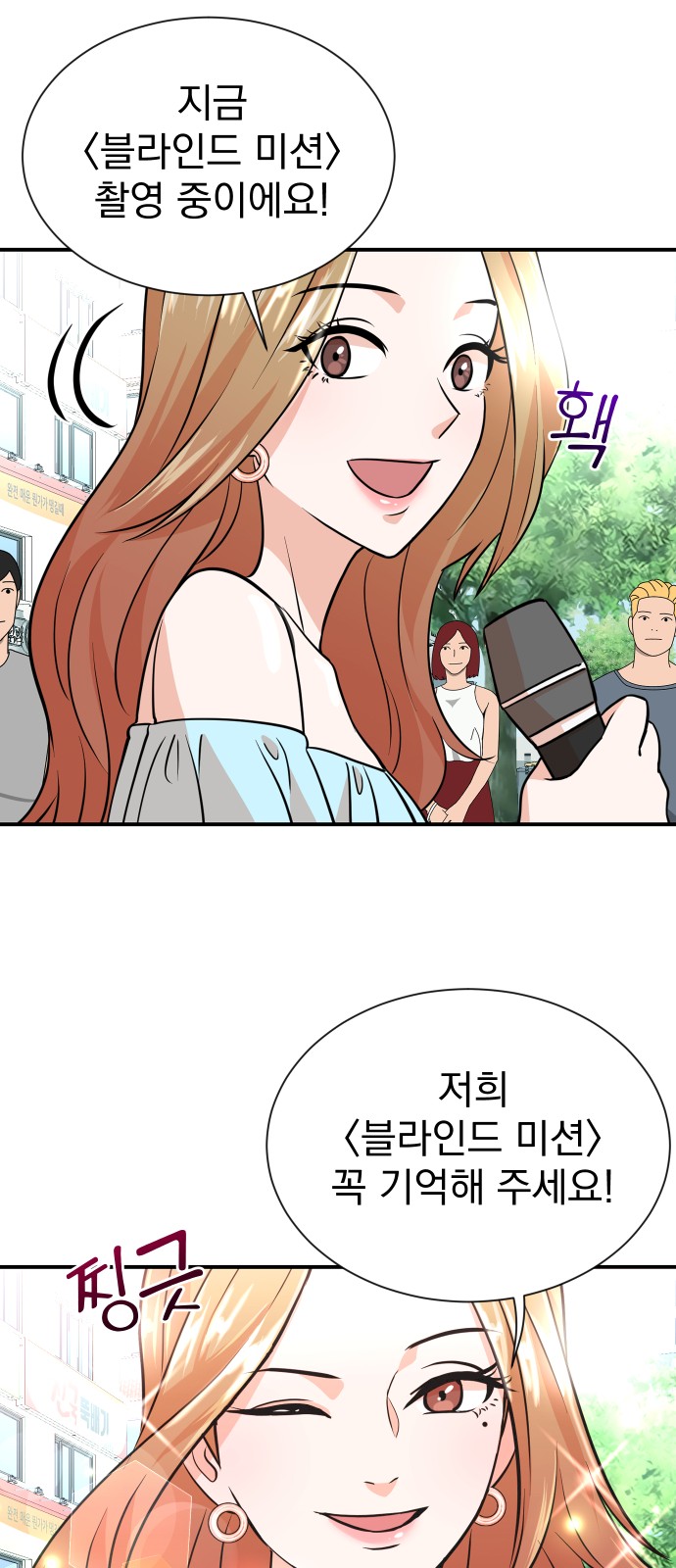 The Producer Who Lives Twice - Chapter 9 - Page 25