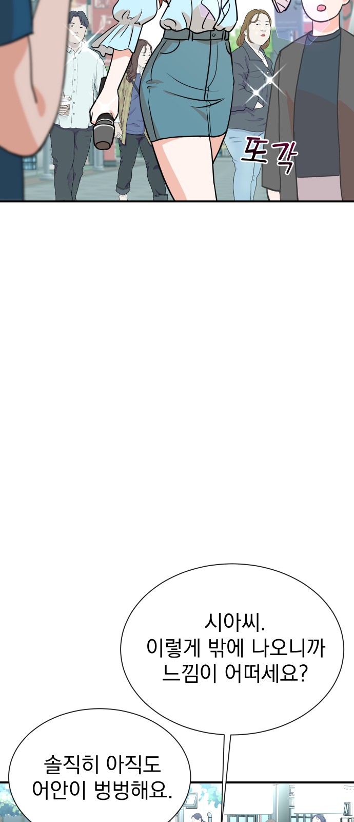 The Producer Who Lives Twice - Chapter 9 - Page 29