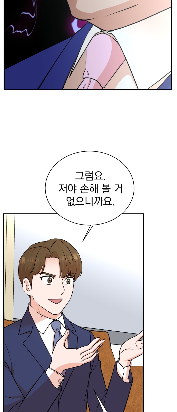 29 페이지