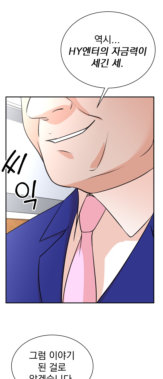 38 페이지