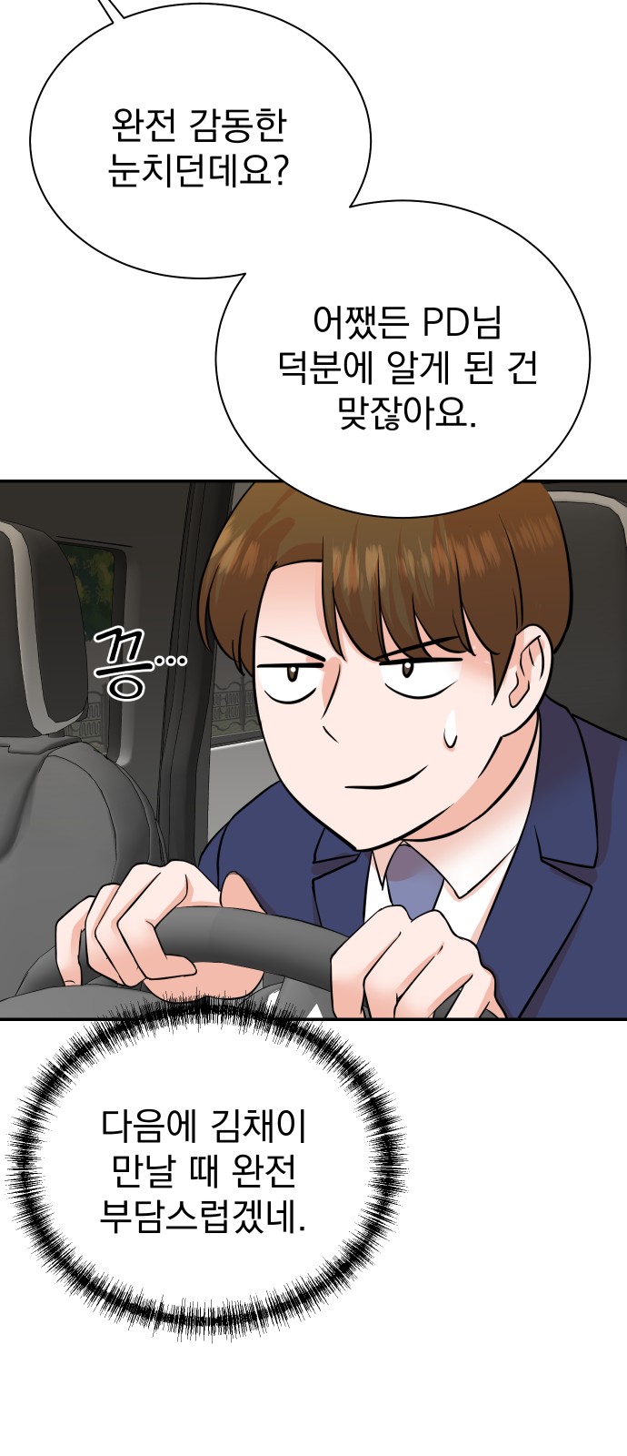 54 페이지