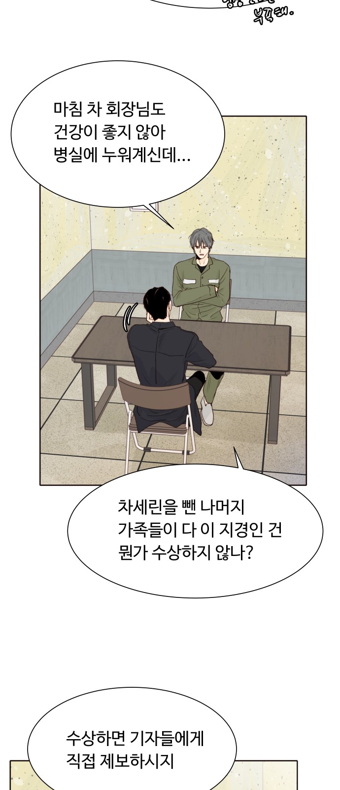 38 페이지