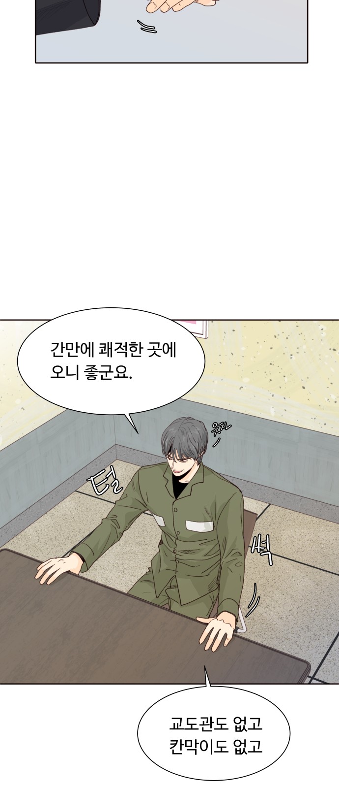 8 페이지