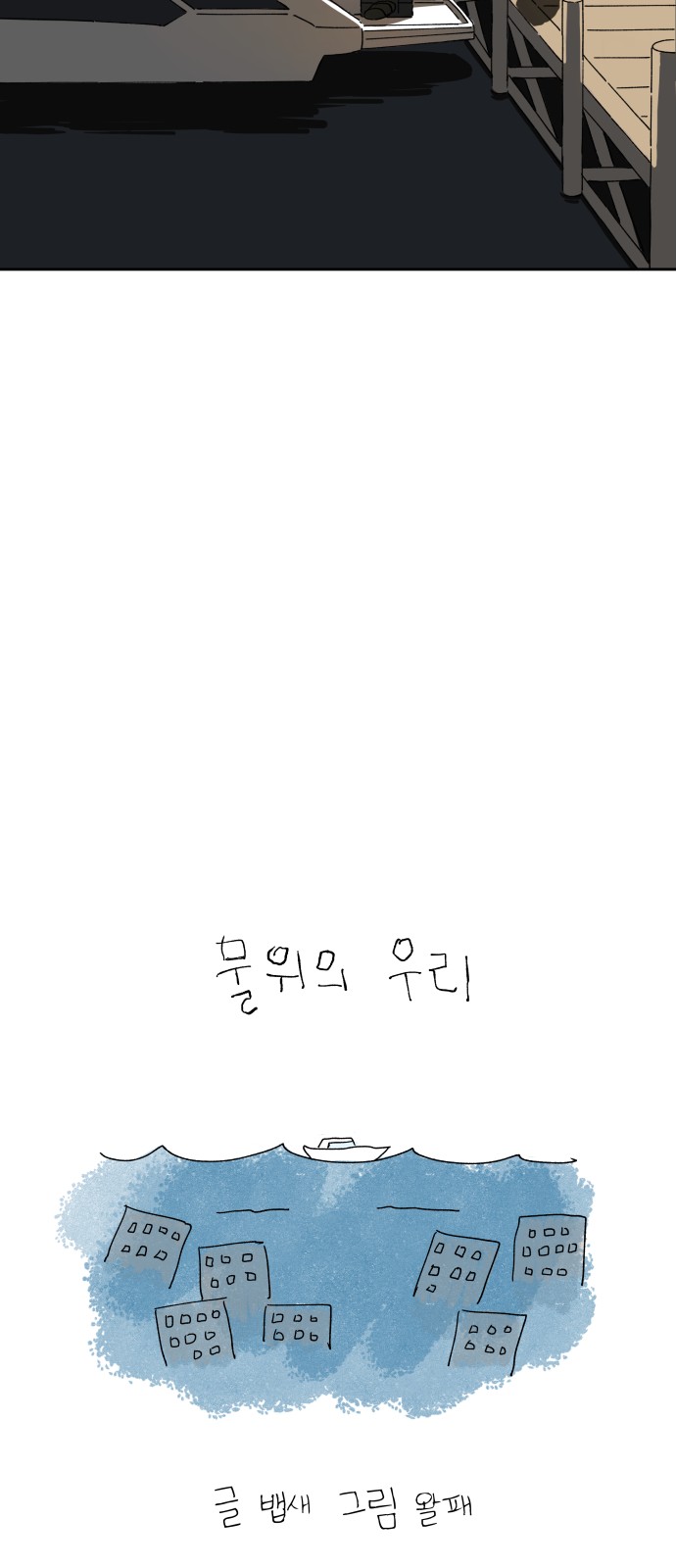 60 페이지