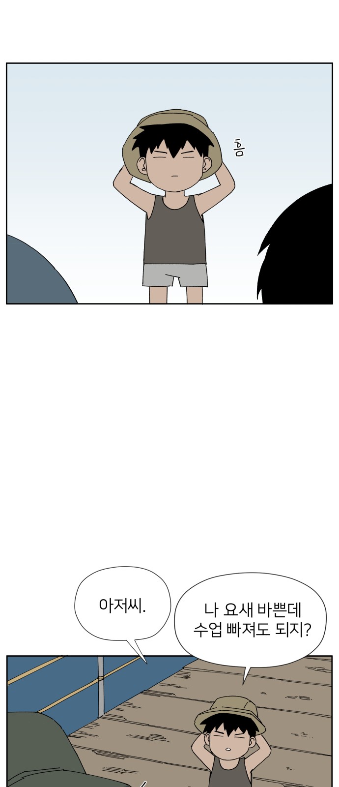 69 페이지