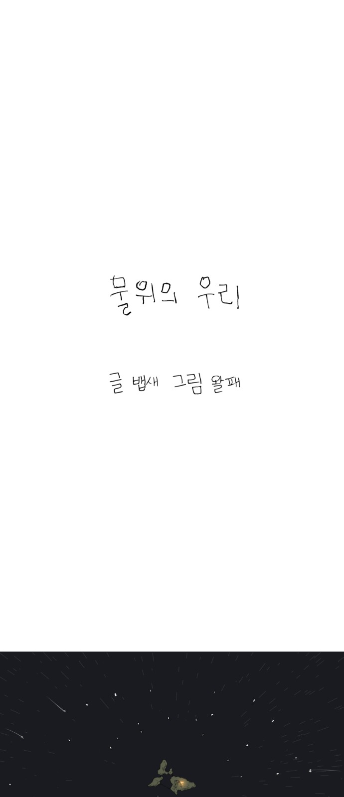 55 페이지