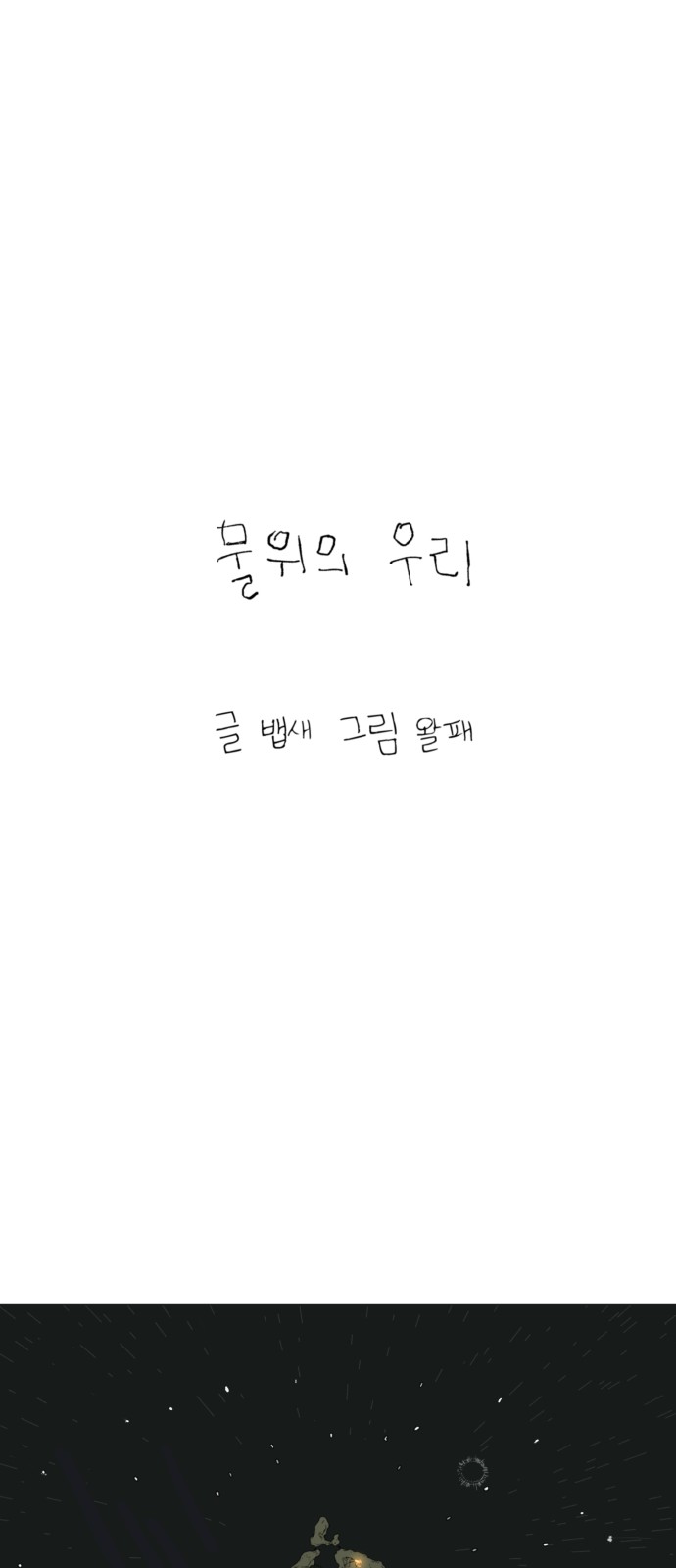 58 페이지