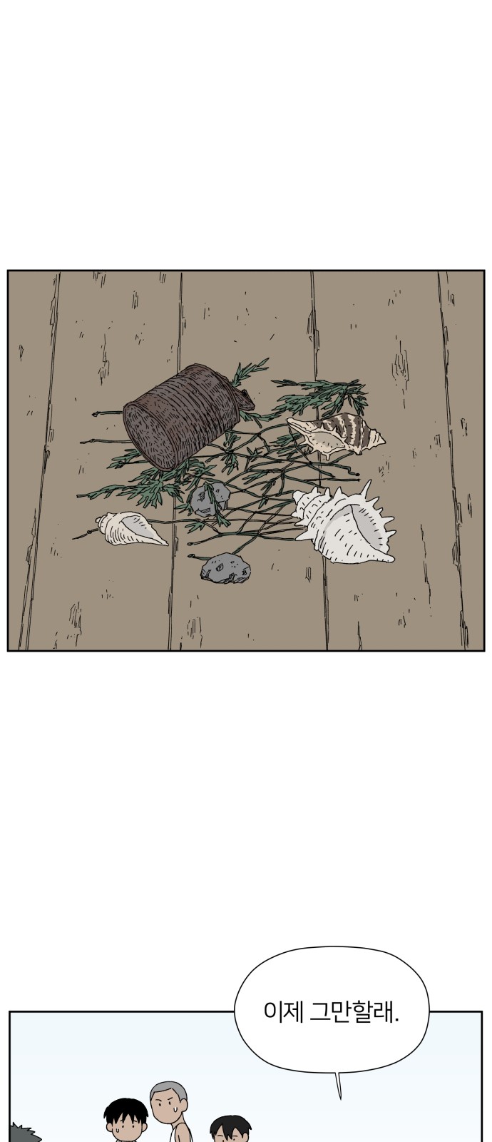 48 페이지