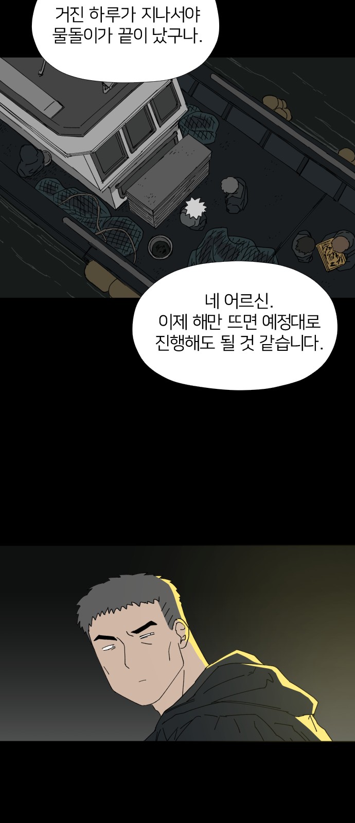 68 페이지