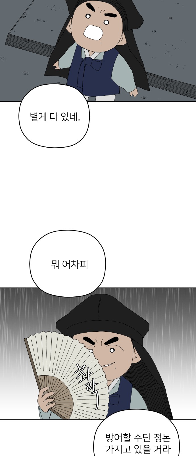 29 페이지