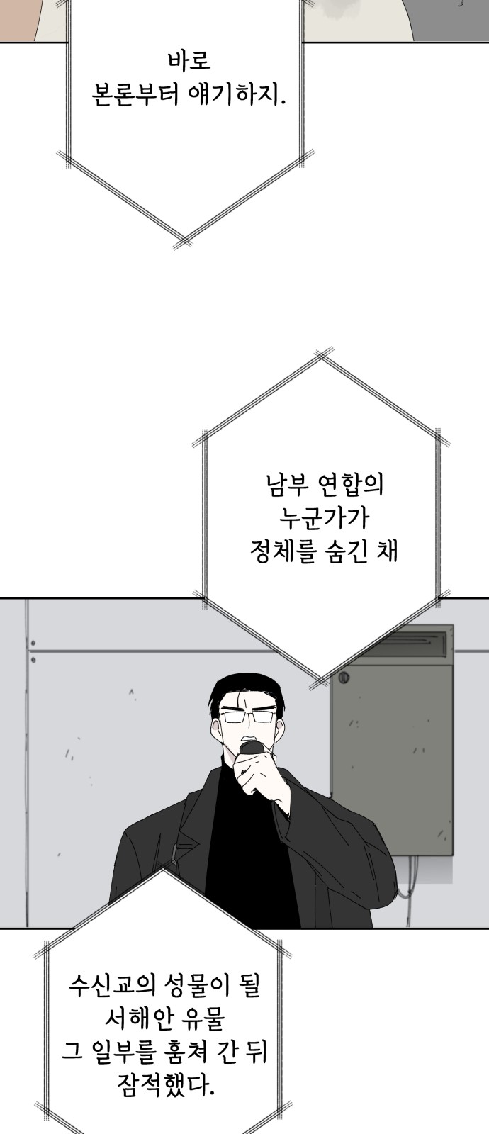 38 페이지