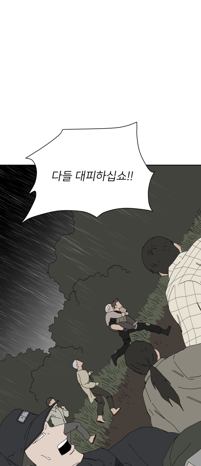 76 페이지