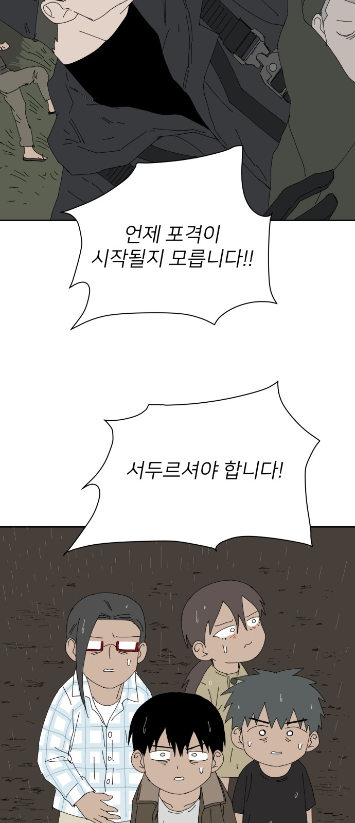 77 페이지