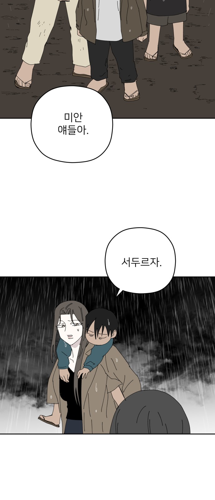 78 페이지