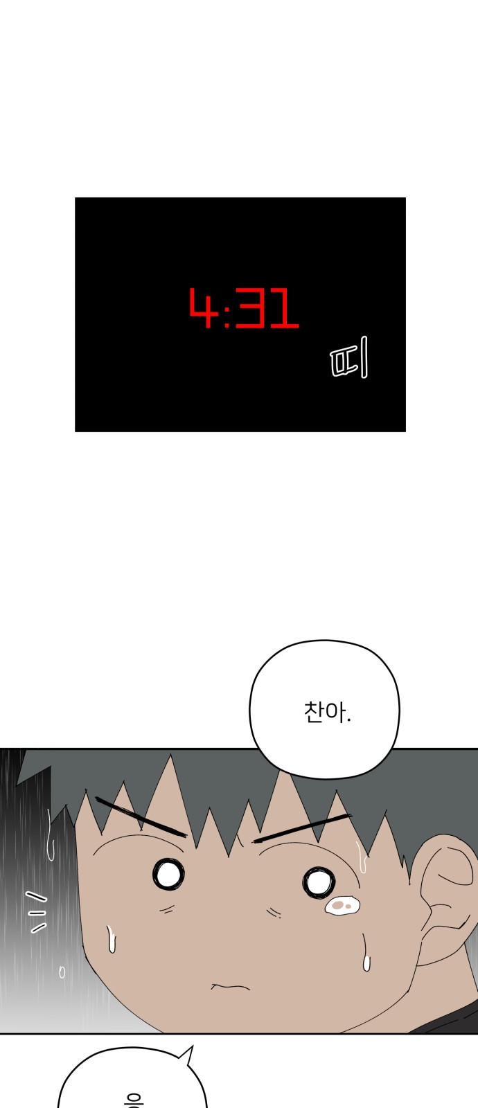 79 페이지