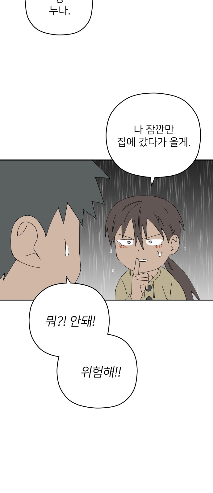80 페이지