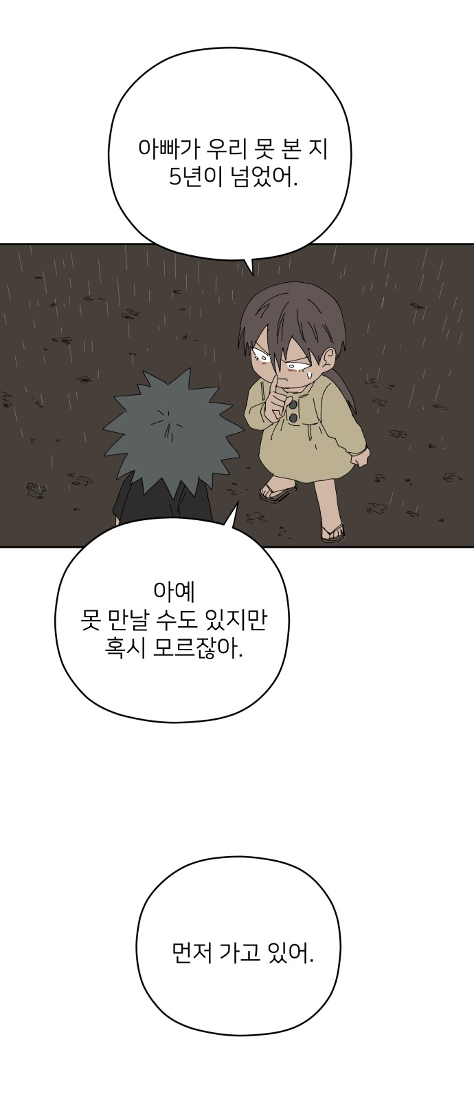 81 페이지