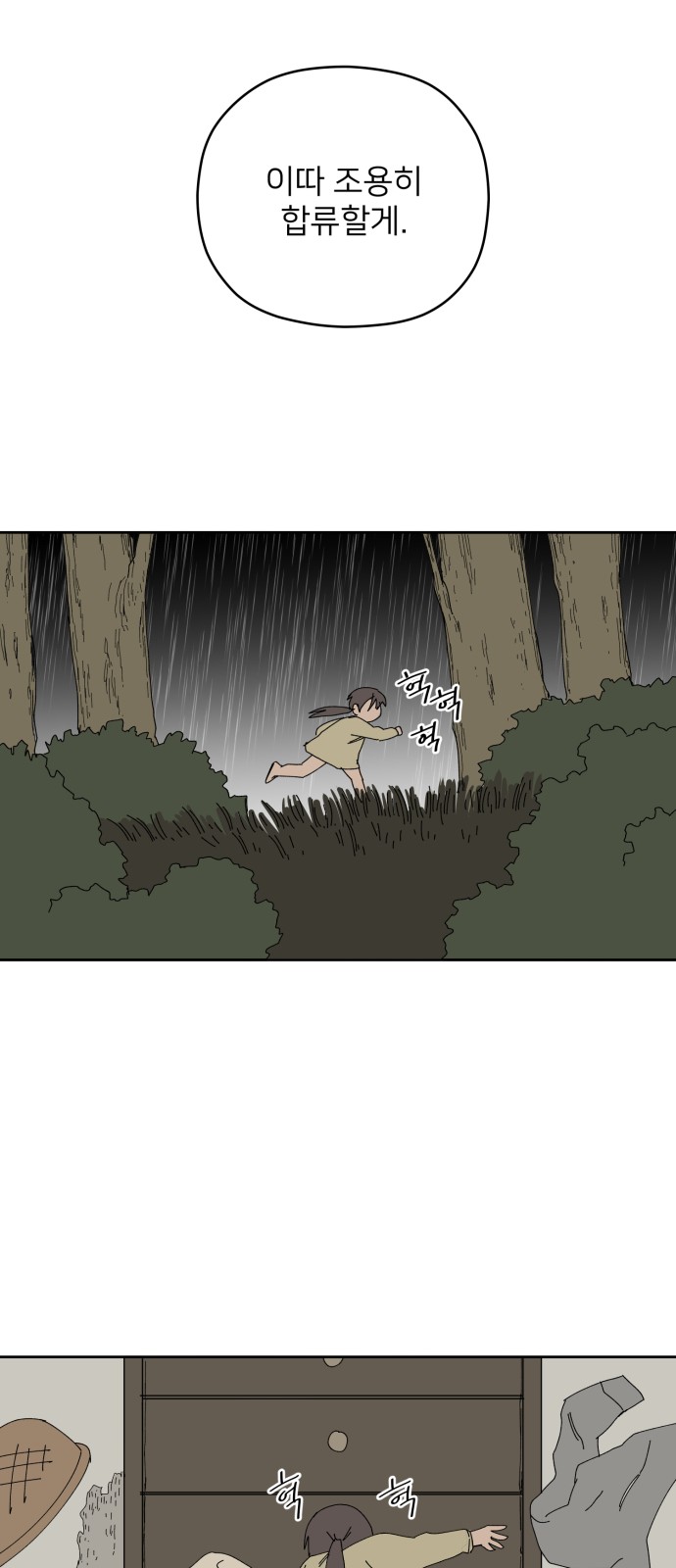 82 페이지