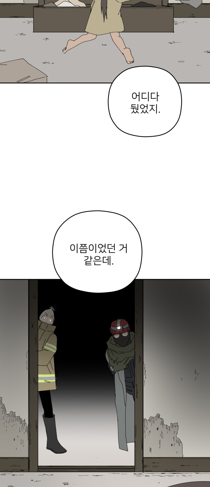 83 페이지