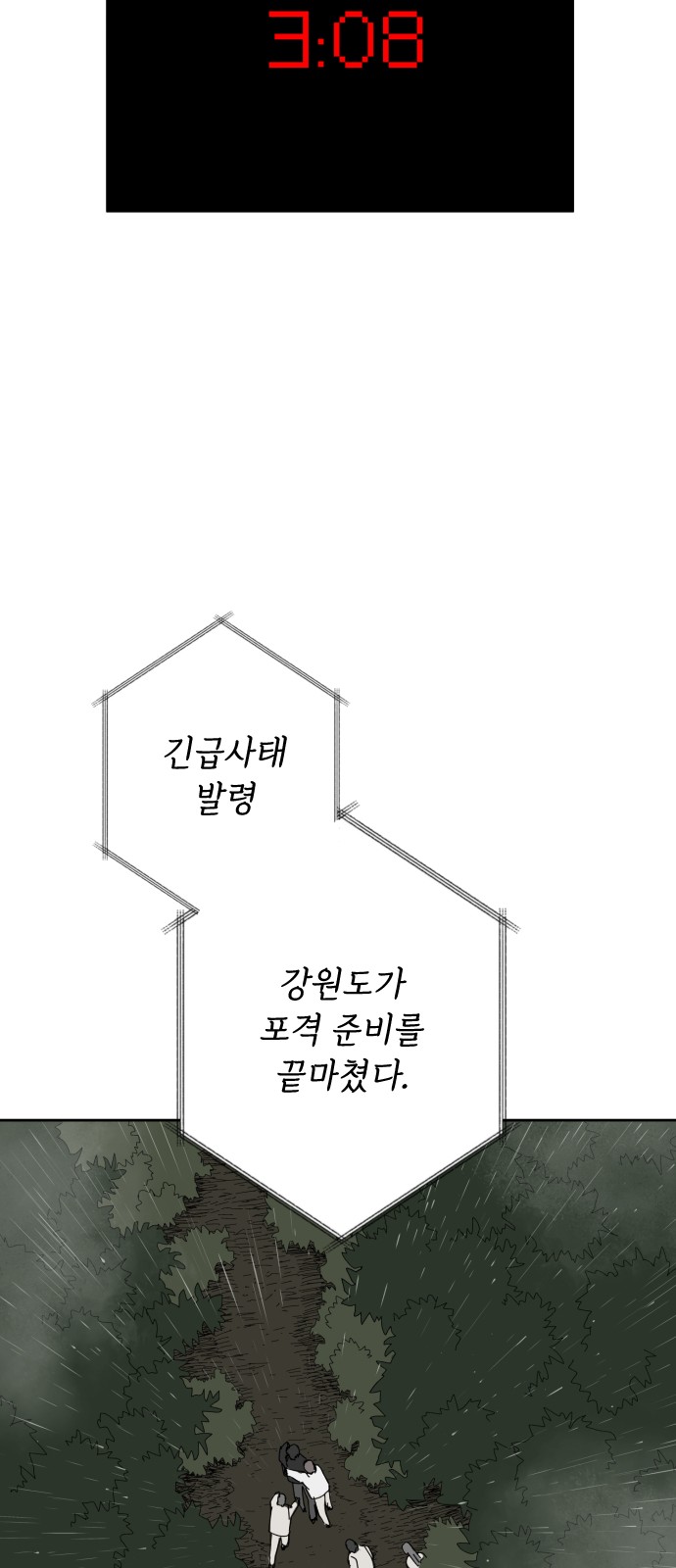 85 페이지