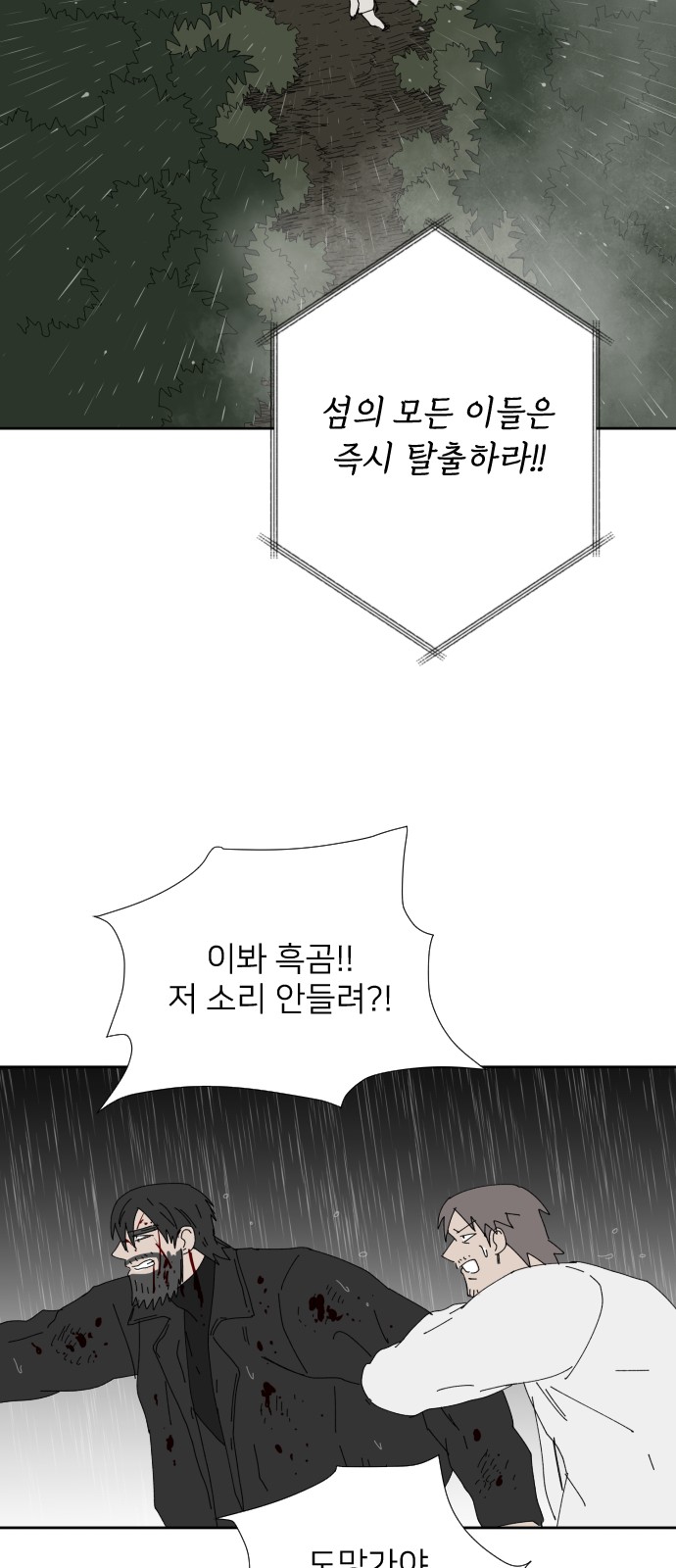 86 페이지