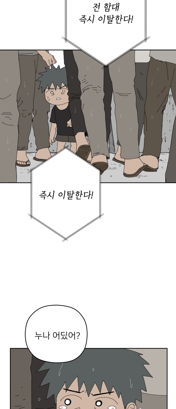 92 페이지