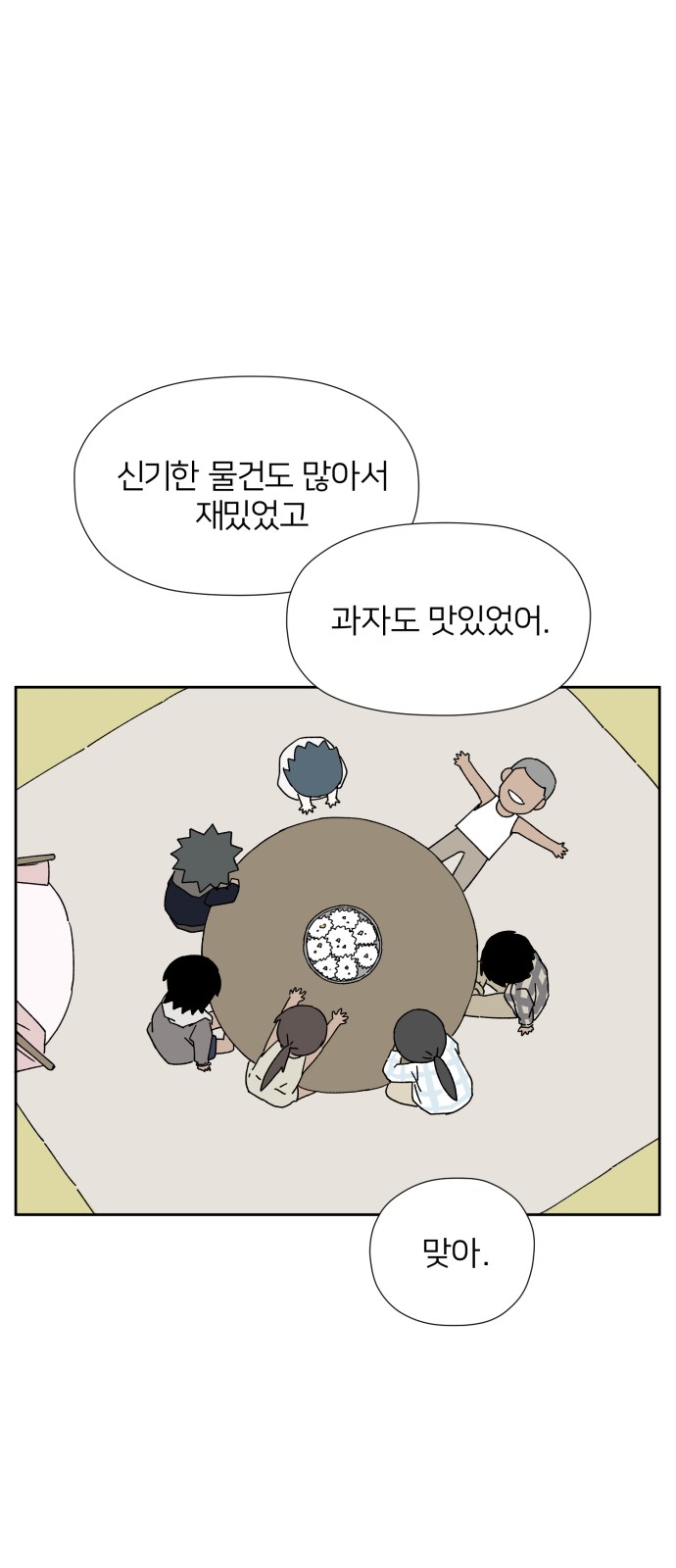 33 페이지