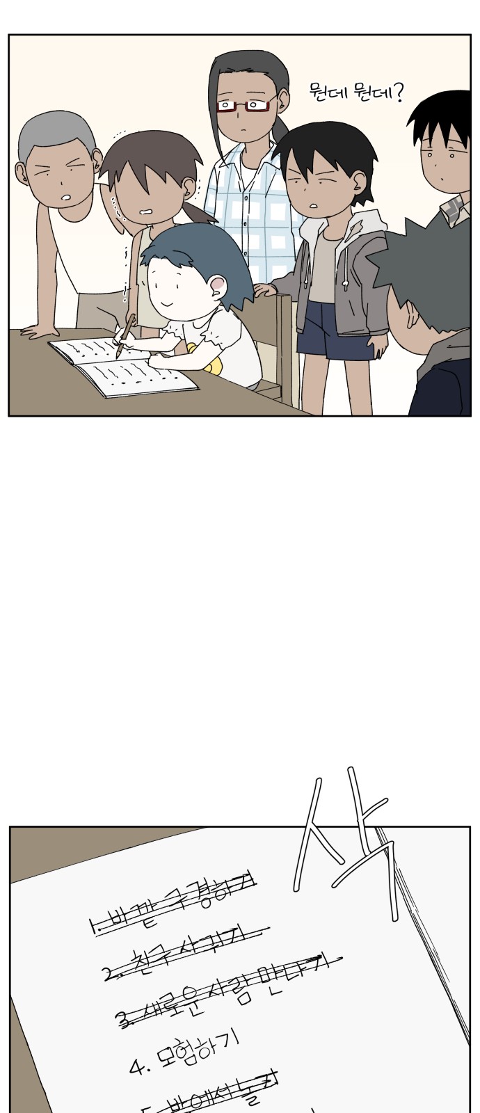 39 페이지