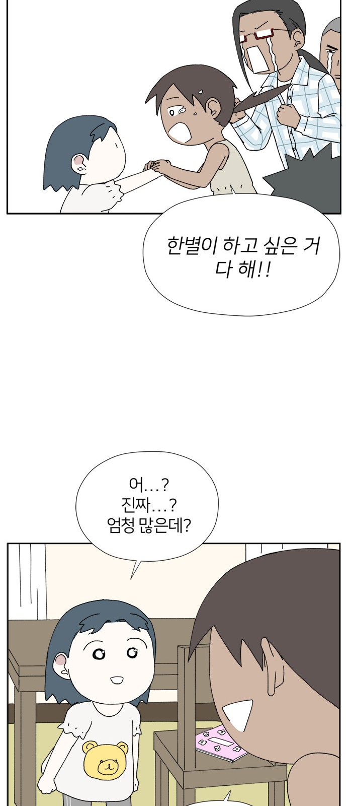 44 페이지