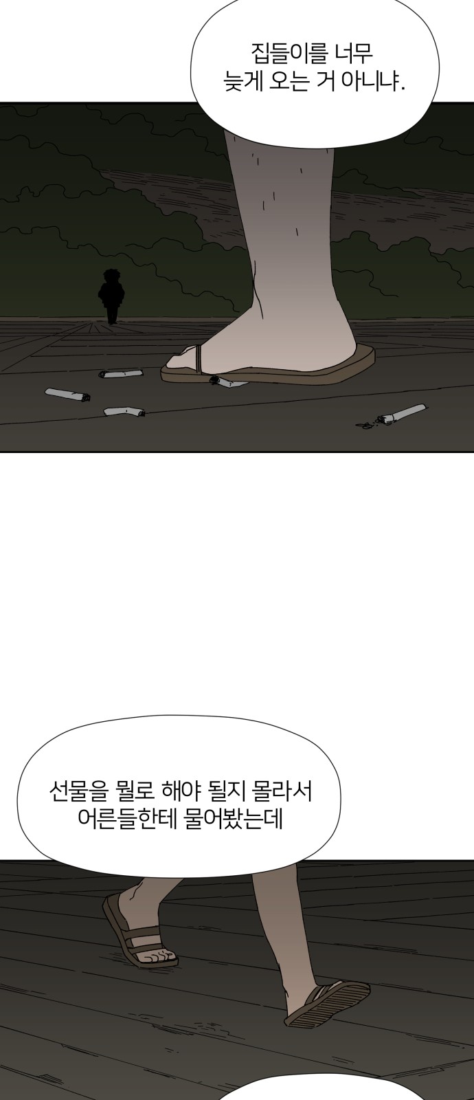 56 페이지