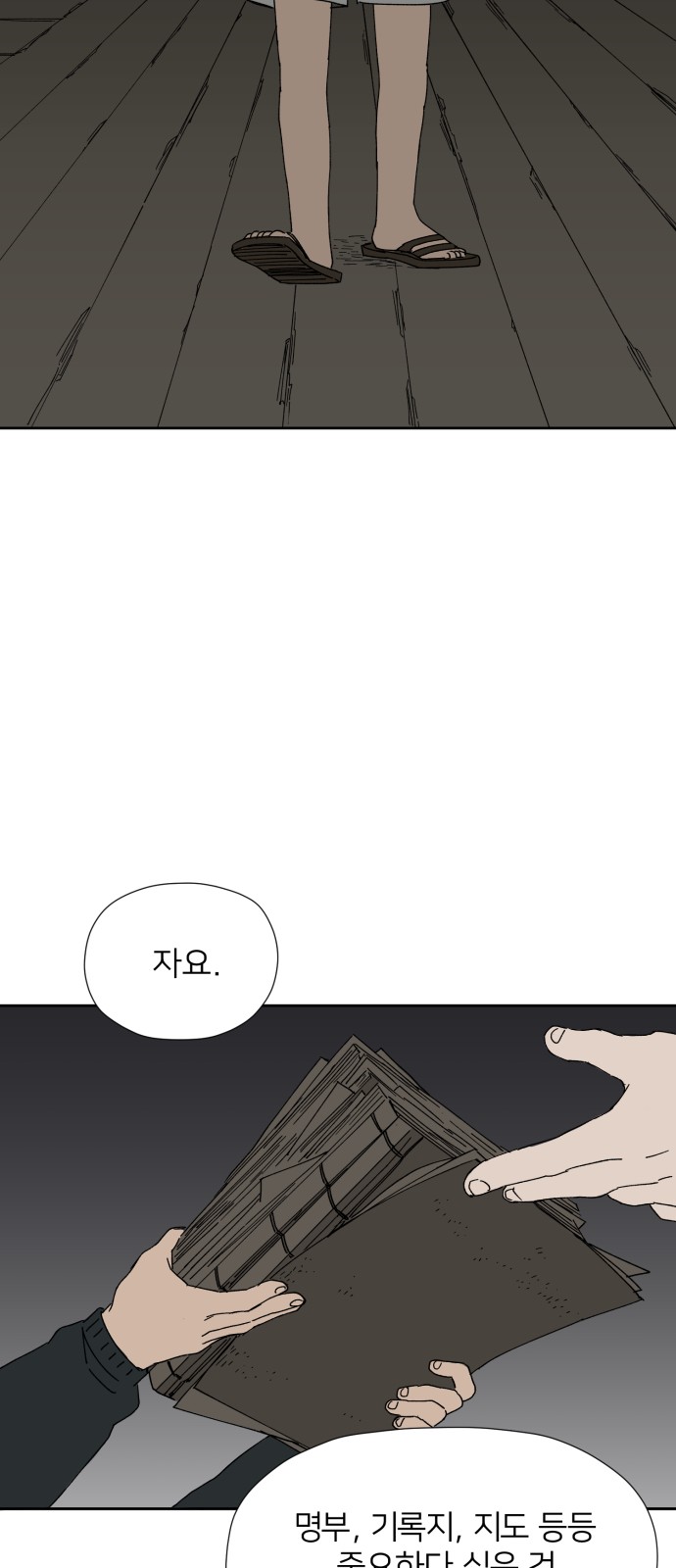 58 페이지
