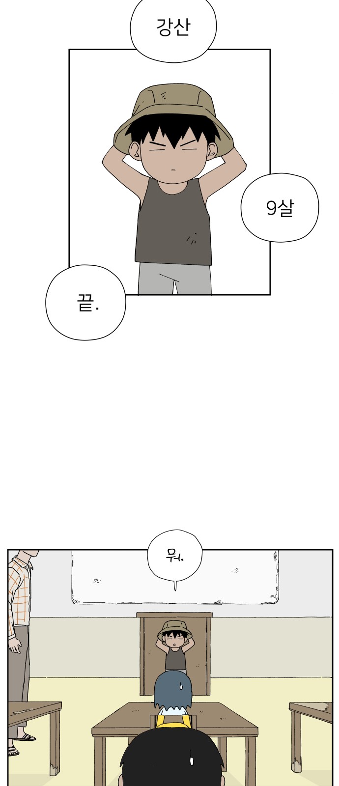 37 페이지