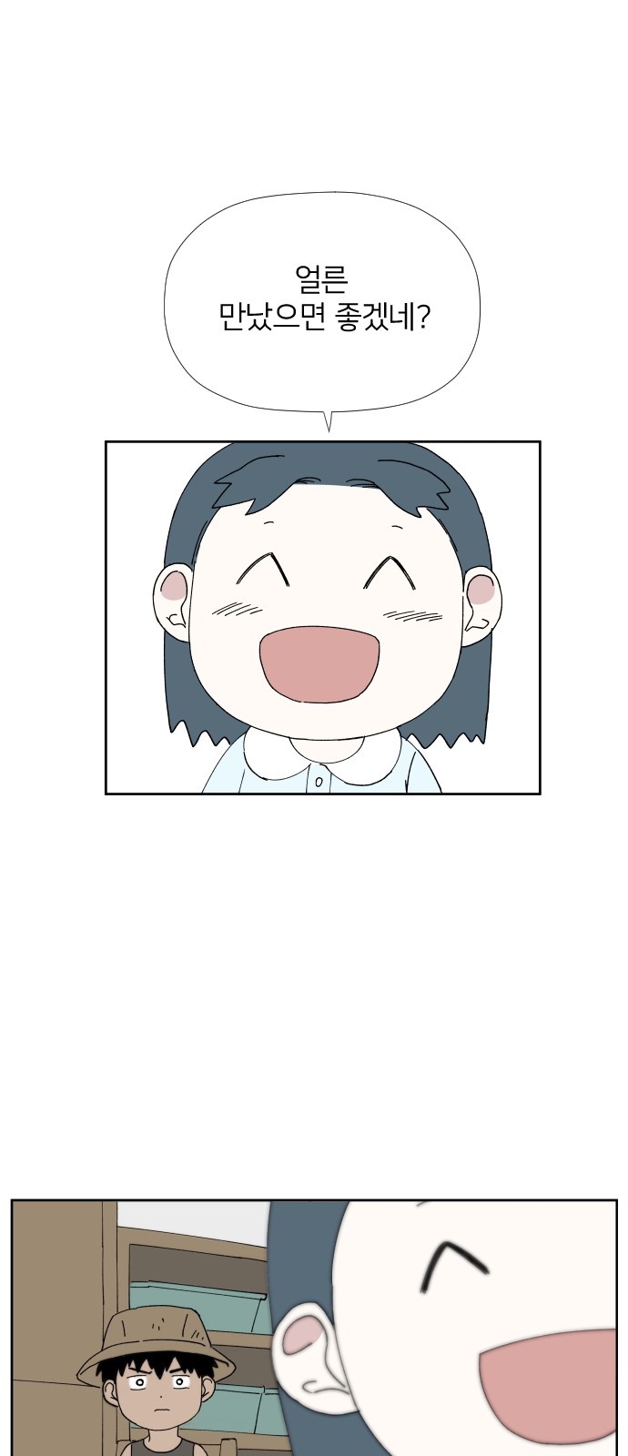 53 페이지