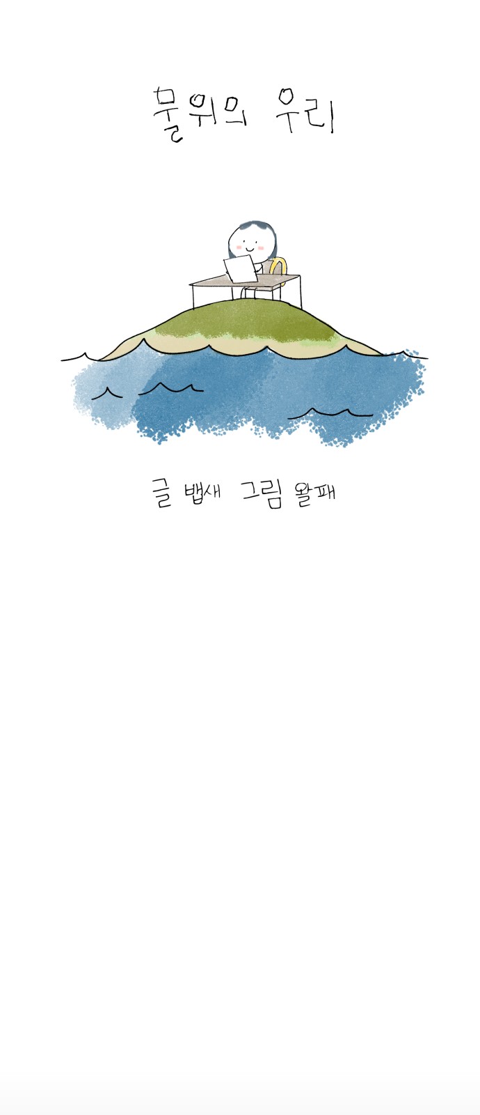 55 페이지