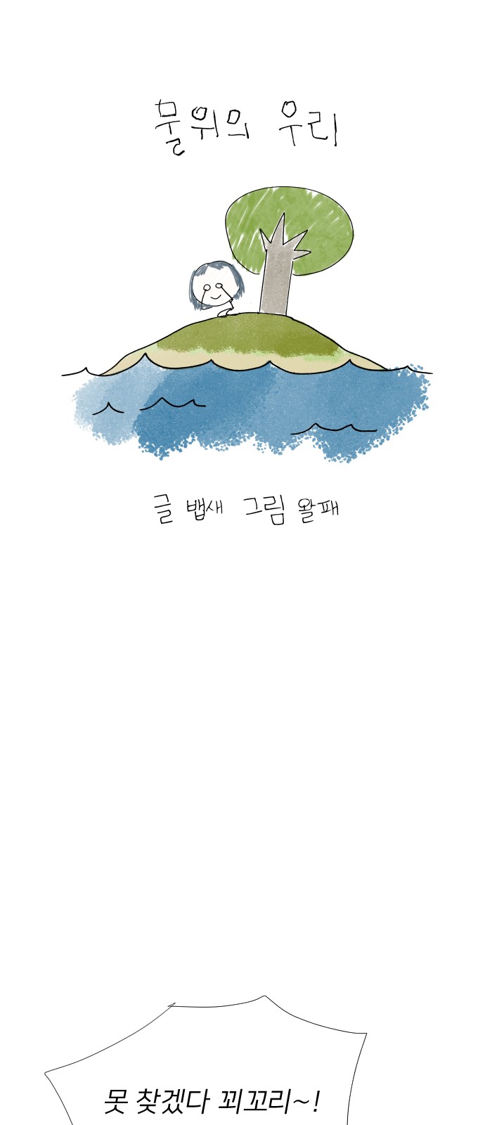 54 페이지