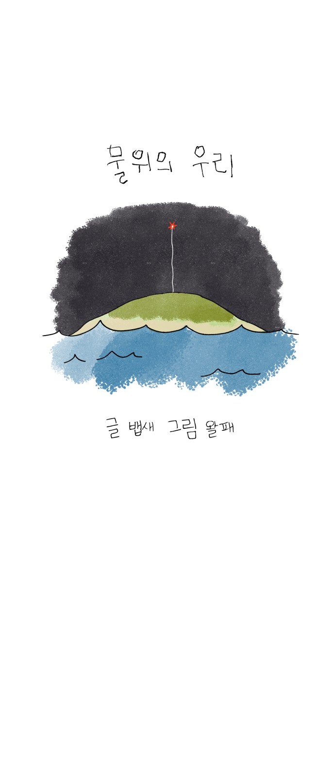 110 페이지