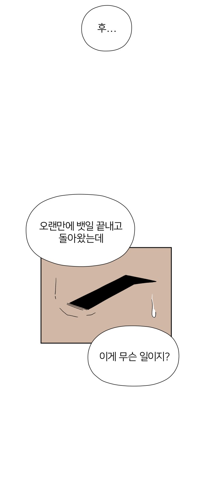 111 페이지