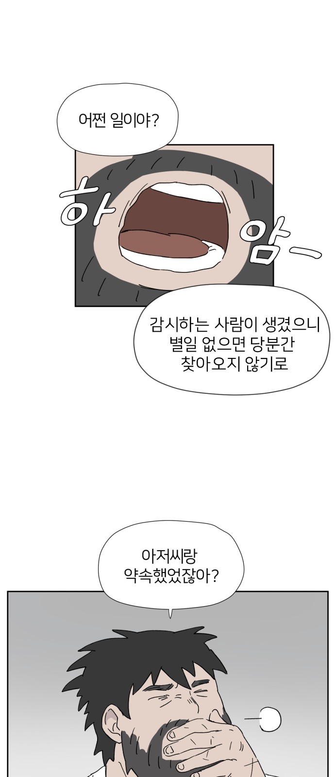 53 페이지