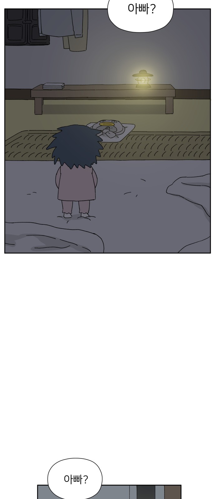 77 페이지