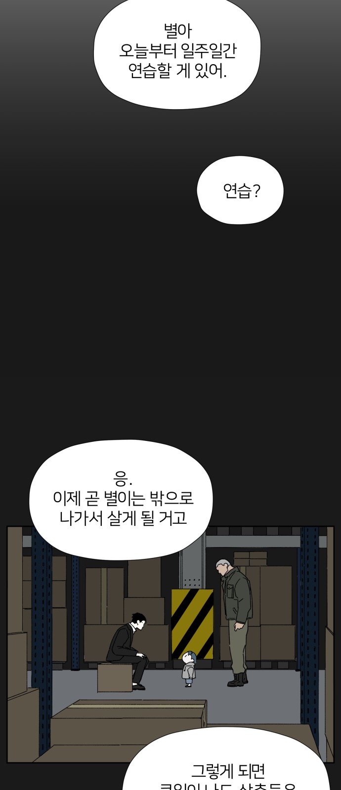 85 페이지