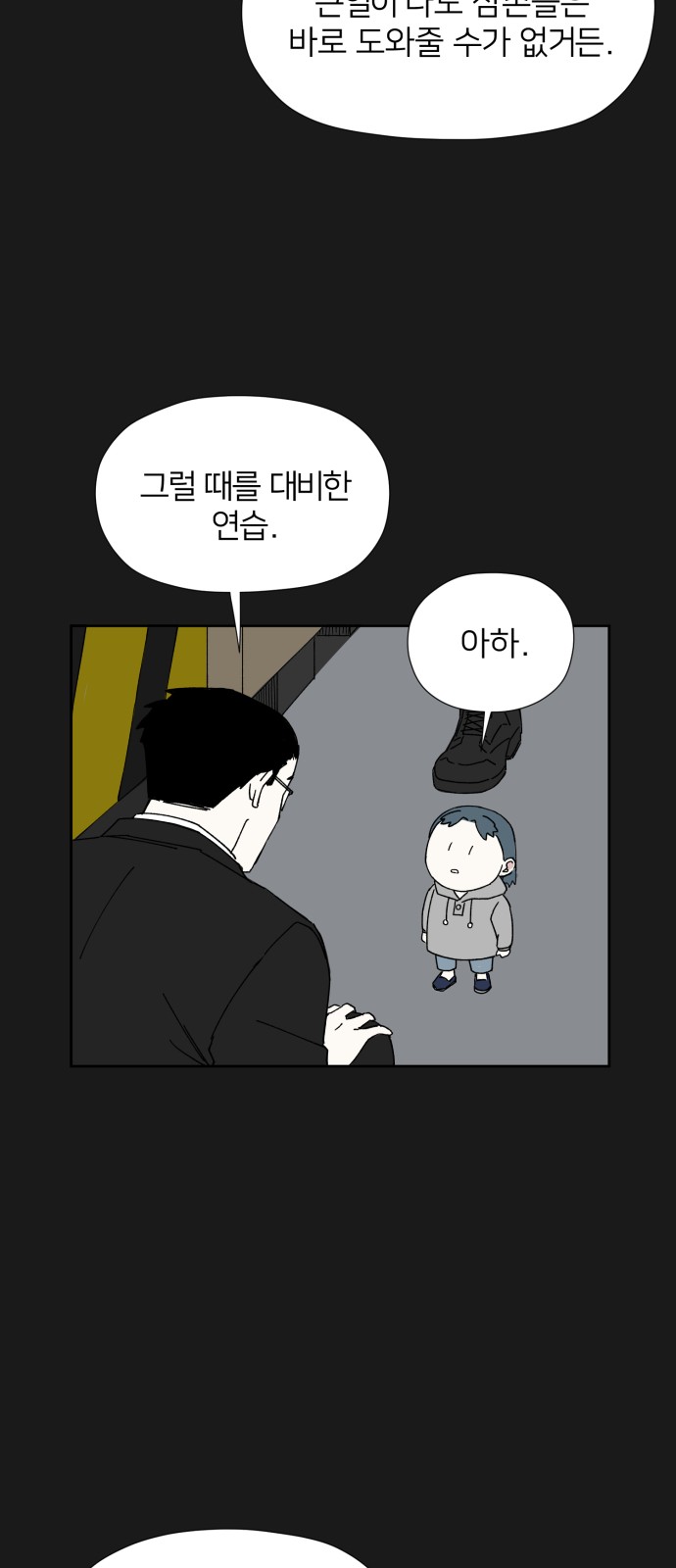 86 페이지
